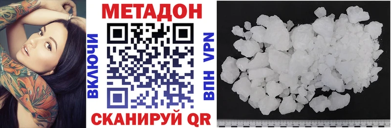 что такое   Венёв  МЕТАДОН мёд 